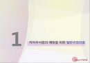 구강간호_질환으로 알아보는 구강간호방법 - 치아우식증의 예방을 위한 일반구강간호, 구내염 환자를 위한 특별구강간호, 의치 대상자를 위한 의치간호 3페이지