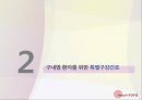 구강간호_질환으로 알아보는 구강간호방법 - 치아우식증의 예방을 위한 일반구강간호, 구내염 환자를 위한 특별구강간호, 의치 대상자를 위한 의치간호 8페이지