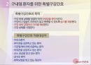 구강간호_질환으로 알아보는 구강간호방법 - 치아우식증의 예방을 위한 일반구강간호, 구내염 환자를 위한 특별구강간호, 의치 대상자를 위한 의치간호 10페이지