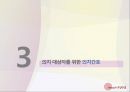 구강간호_질환으로 알아보는 구강간호방법 - 치아우식증의 예방을 위한 일반구강간호, 구내염 환자를 위한 특별구강간호, 의치 대상자를 위한 의치간호 14페이지