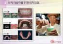 구강간호_질환으로 알아보는 구강간호방법 - 치아우식증의 예방을 위한 일반구강간호, 구내염 환자를 위한 특별구강간호, 의치 대상자를 위한 의치간호 15페이지