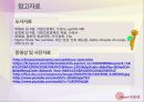 구강간호_질환으로 알아보는 구강간호방법 - 치아우식증의 예방을 위한 일반구강간호, 구내염 환자를 위한 특별구강간호, 의치 대상자를 위한 의치간호 21페이지