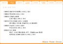 핸드폰 디자인의 역사와 종류 5페이지