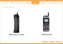 핸드폰 디자인의 역사와 종류 10페이지
