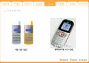 핸드폰 디자인의 역사와 종류 11페이지