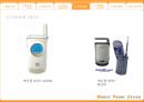 핸드폰 디자인의 역사와 종류 20페이지