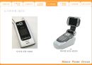 핸드폰 디자인의 역사와 종류 24페이지