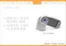 핸드폰 디자인의 역사와 종류 25페이지