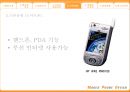 핸드폰 디자인의 역사와 종류 35페이지