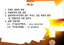 건축 설비 조명 2페이지