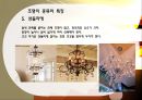 건축 설비 조명 7페이지