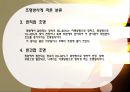 건축 설비 조명 11페이지