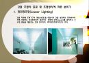 건축 설비 조명 13페이지