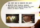 건축 설비 조명 17페이지