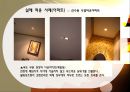 건축 설비 조명 20페이지