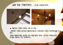 건축 설비 조명 21페이지