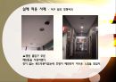 건축 설비 조명 24페이지