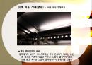 건축 설비 조명 25페이지