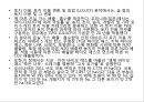 제 7 장 토지 이용, 토지 이용 2페이지