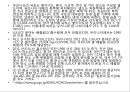 제 7 장 토지 이용, 토지 이용 3페이지