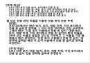 제 7 장 토지 이용, 토지 이용 13페이지