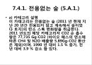 제 7 장 토지 이용, 토지 이용 19페이지