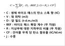 제 7 장 토지 이용, 토지 이용 23페이지