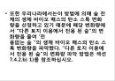 제 7 장 토지 이용, 토지 이용 24페이지