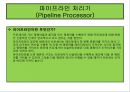 병렬 처리 컴퓨터 4페이지