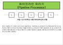 병렬 처리 컴퓨터 5페이지