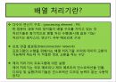 병렬 처리 컴퓨터 9페이지