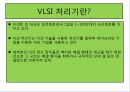 병렬 처리 컴퓨터 16페이지