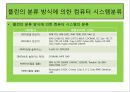 병렬 처리 컴퓨터 25페이지