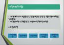 임종체험 사업계획서 7페이지