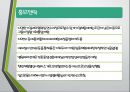 임종체험 사업계획서 10페이지