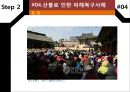 산불 9페이지