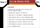산불 11페이지