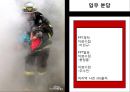 산불 15페이지