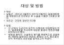 유전학 4페이지