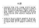유전학 5페이지
