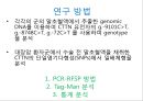 유전학 6페이지