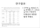 유전학 12페이지