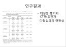 유전학 13페이지