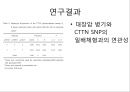 유전학 15페이지