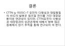 유전학 16페이지