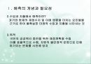 재정예측방법  4페이지
