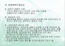 재정예측방법  7페이지