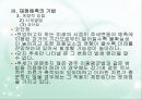 재정예측방법  20페이지