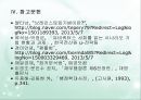재정예측방법  22페이지