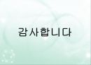 재정예측방법  23페이지